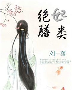 《彪悍王妃已上线，王爷却总宠她如宝？顾华菁钱文田嬷嬷白凌天》顾华菁钱文田嬷嬷白凌天