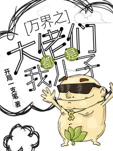 《王小强方春风李刚方聪》小说