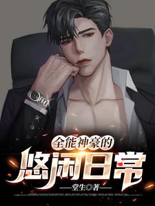 《苏霖杨媛》小说