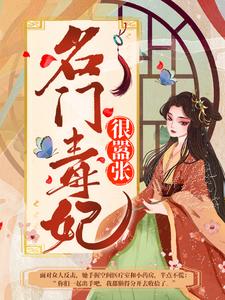 《尹素婳尹妙雪尹天德莫君夜》小说