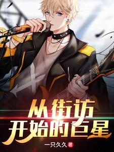 《徐涛唐尧》小说