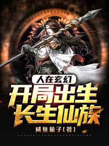 《顾青玄顾天临白袍老者》小说