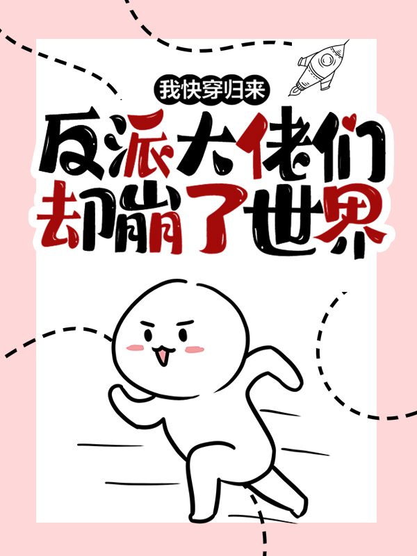 《俞塘魏墨生》小说
