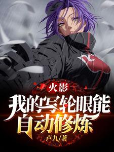 《宇智波空宇智波鼬宇智波带土宇智波斑》小说