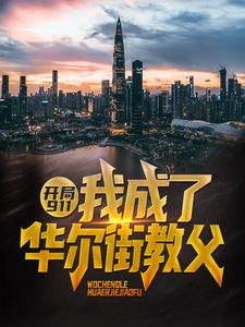 《楚潇然楚嫣然陈正浩凯特》小说