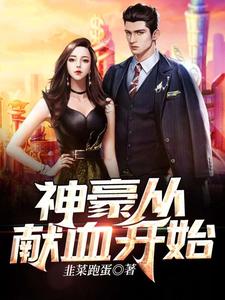 《江恩》小说