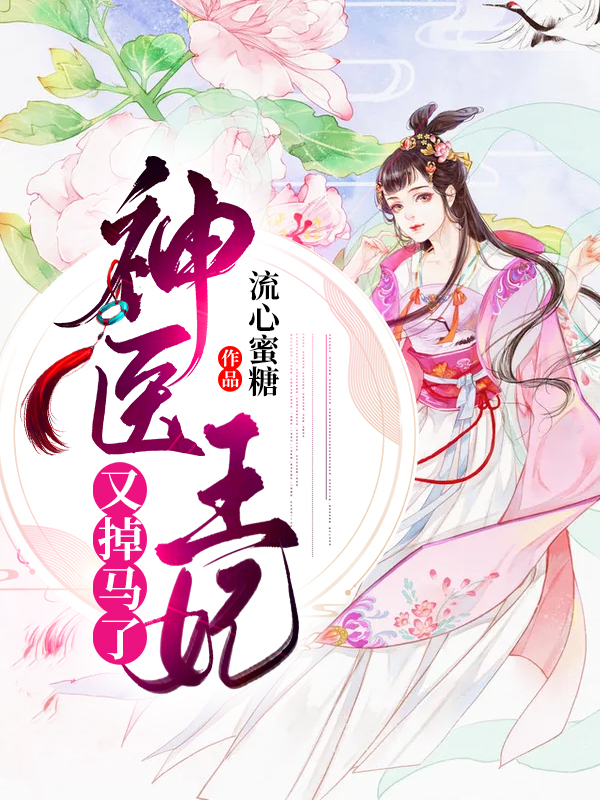 《唐宓唐楹夜君毓唐榕》小说