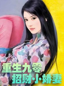 《宁薇薇小李盼盼周廷礼》小说