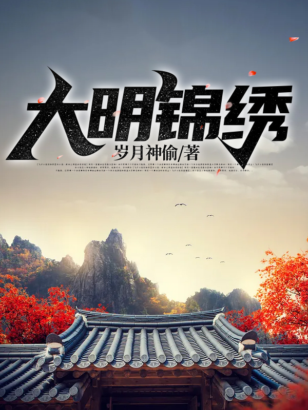 《朱允熥朱标朱元璋朱允炆》小说