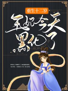 《慕潇潇笙歌曼舞慕瑶瑶》小说