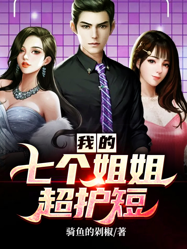 《林无涯龙国三大神将东水市》小说