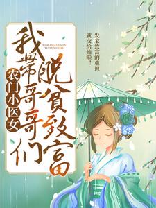 《乔玉儿薛墨薛东薛竹》小说