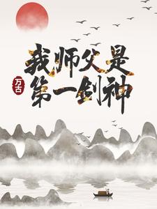 《宁远百里老爷子柳梦清云舒》小说