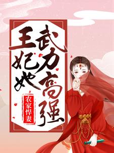 《付瑶黑胖子》小说