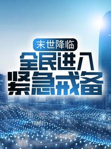 《陈风》小说