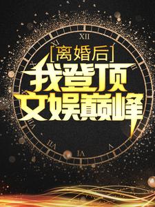《任琪琪苏浩》小说