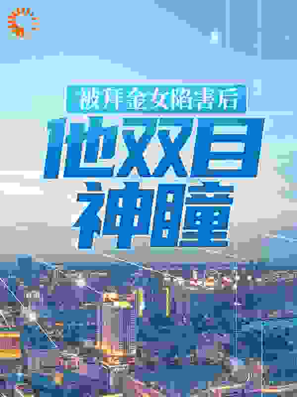 《陈林吕小燕爷爷》小说