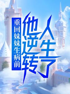 《江铭柠柠》小说