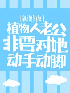 《乔悠乔青云乔雨厉家》小说