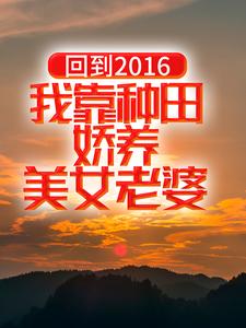 《李曜姜月桃》小说