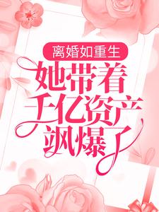 《展宴庄明月宋萋萋》小说