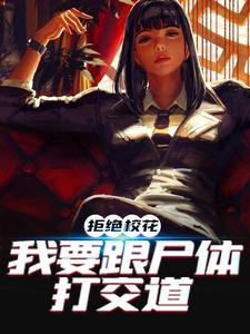 《阴人上路，生人回避》周宇凡林萧萧姜辰田逸飞