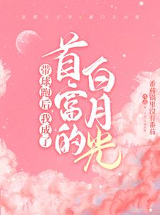 《顾寒迟时吟顾贺尹喻》小说