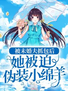 《姜落顾思倩沈绎》小说