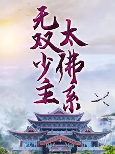 《风铃楚生》小说