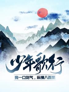 《李凡松赵玉真周还真飞轩》小说