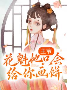 《沈青卿沈庭陈老爷红妈妈》小说