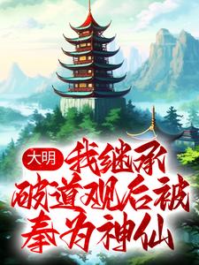 《云逍云昊朱由校朱由检》小说