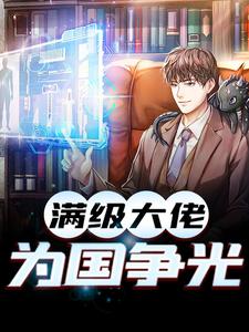 《高阳若若》小说