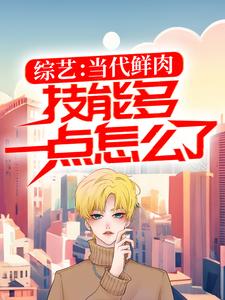《林尘爱坤》小说