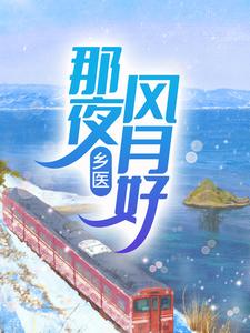 《杨不祎杨夏刘红杏王大娘》小说