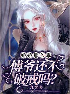 《余歌傅景辰秦子》小说