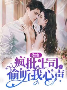 《靳厉寒付娇娇丰凌渝》小说