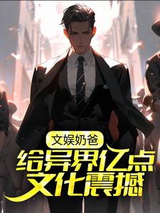 《叶真姚倩李白》小说