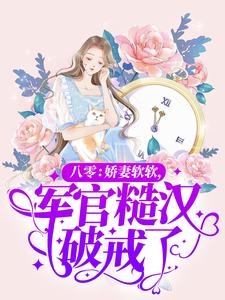 《温清瞳林彩霞温战庭》小说