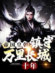 《陆离宋忠刘公公刘成》小说