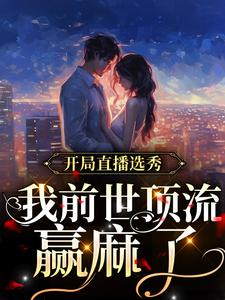 《程尤鸢靳西邬青云韩江》小说