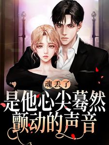 《郁唯一林见深乔浅》小说