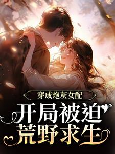 《许笑笑于思柔秦韵李坤》小说