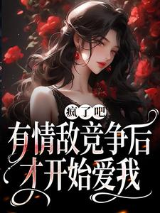 《苏梨落于时皓》小说