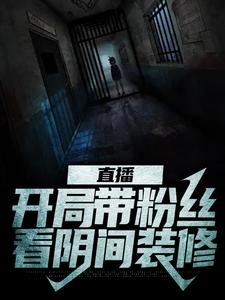 《张清源阎王牛头鬼差皮裤歌星》小说