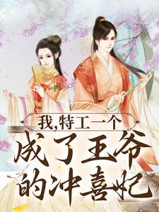 《俞珊青纳兰瑾展义枫兰月》小说