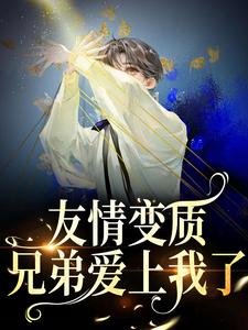 《于越代珩程璐》小说