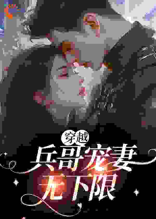 《苏汐晨江枢珩苏盛强林大娘》小说