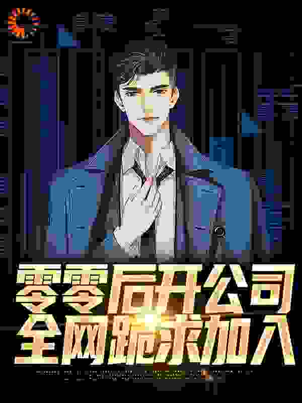 《陈诺丫丫李娜沈建兵》小说