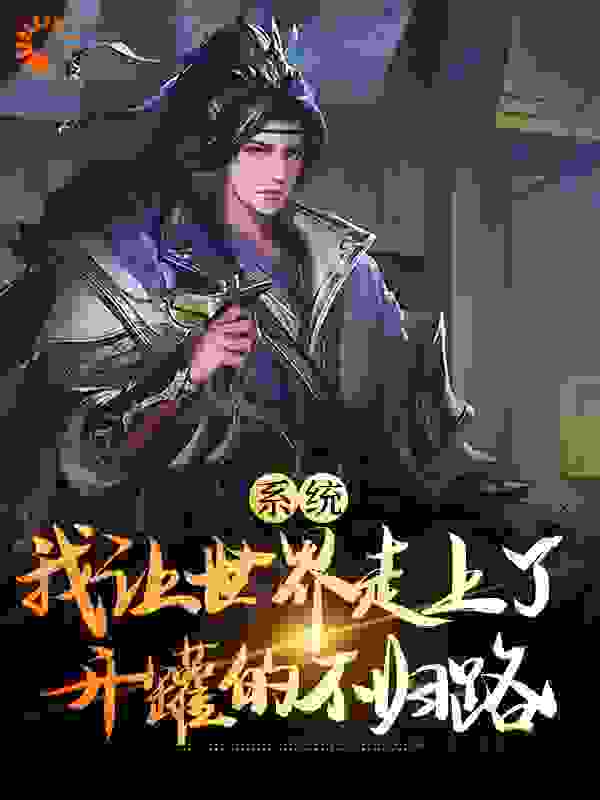 《苏翎绾绾》小说